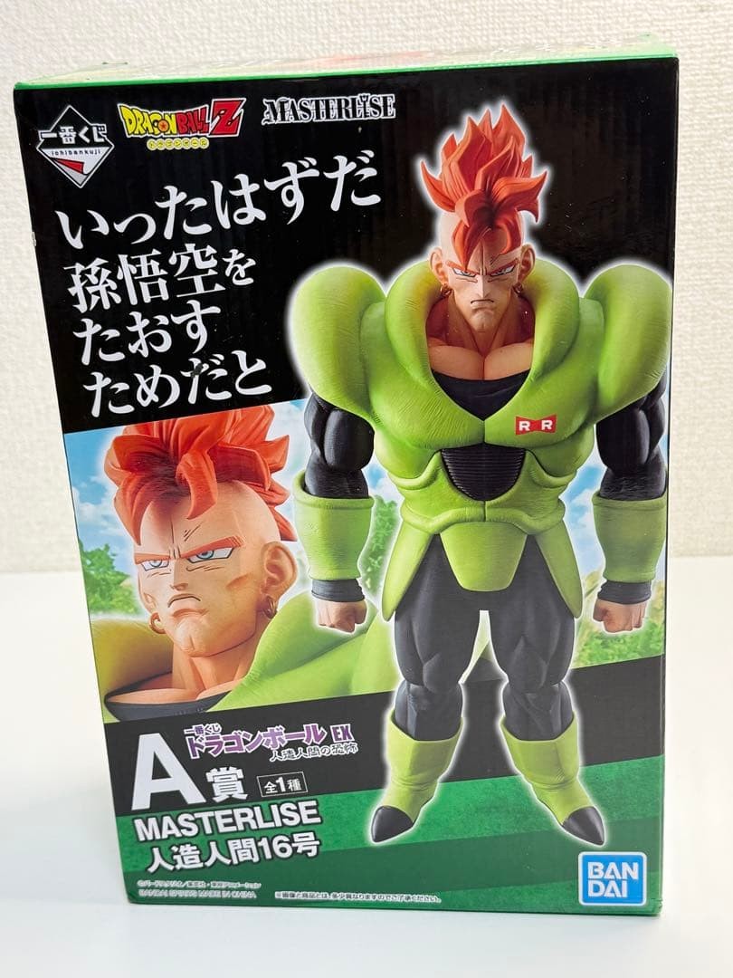 Android 16 n. Premio MASTERLISE A: Palla