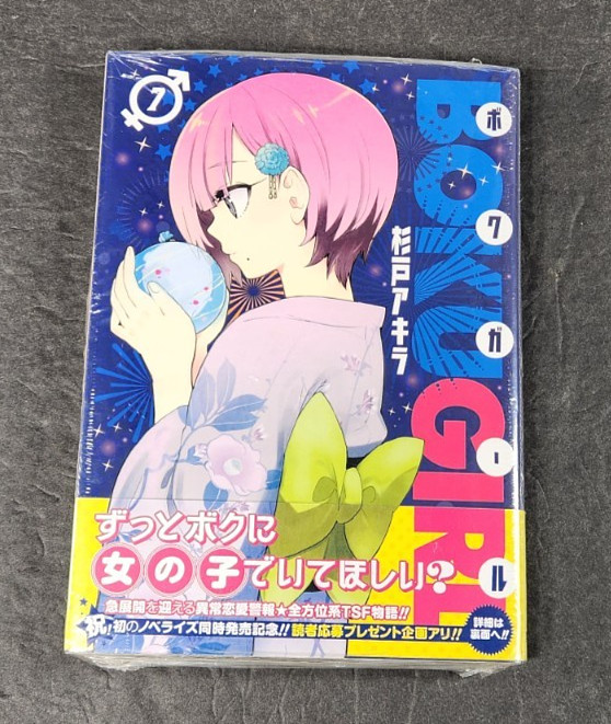 Boku Girl Vol.7 Akira Sugito Manga Fumetto Versione Giapponese Nuovo Sigillato