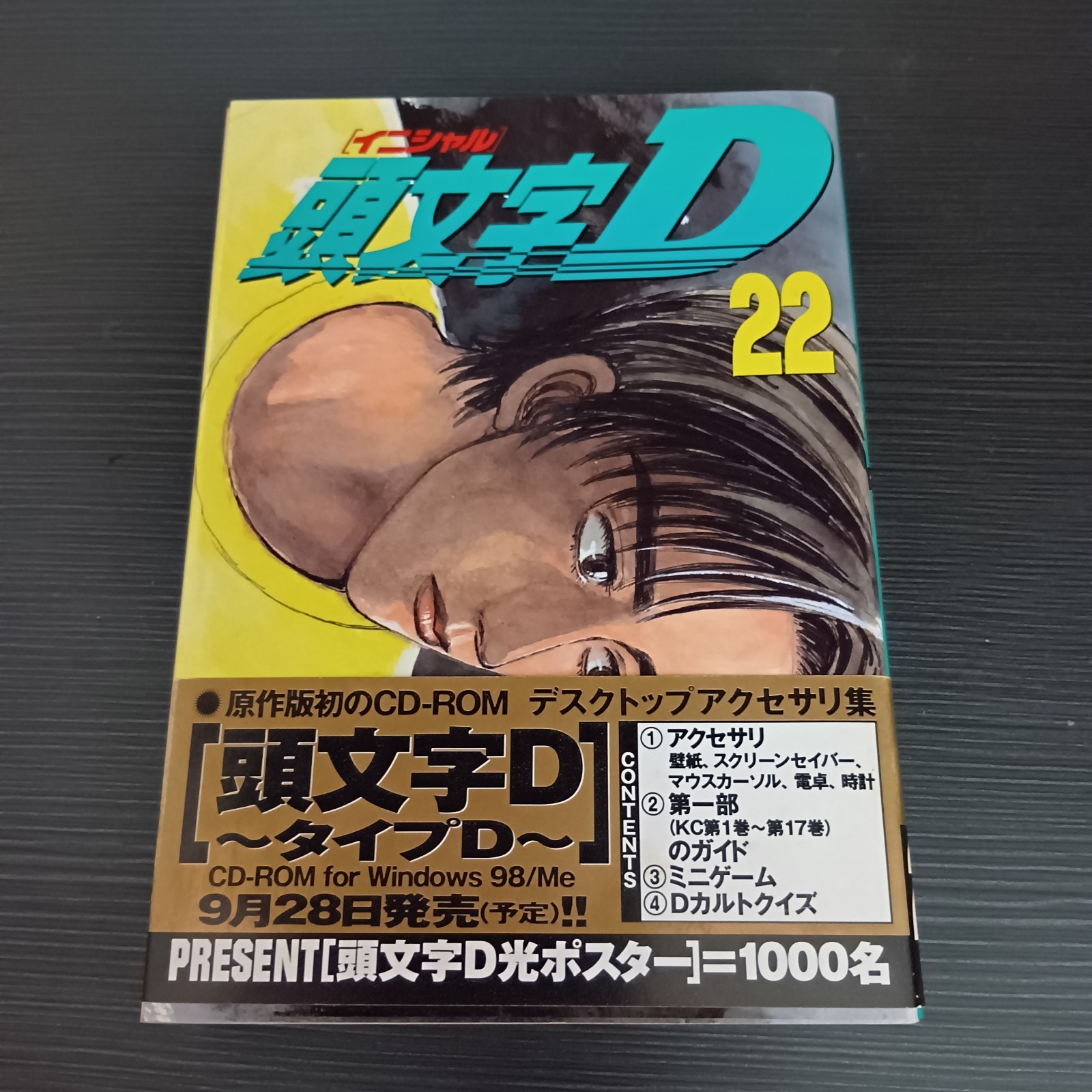 Initial D Vol.22 con OBI 2001 1° STAMPA Manga Giappone