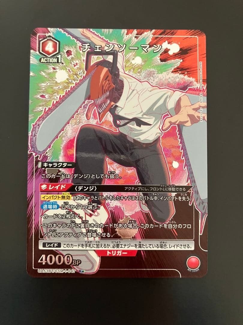 Union Arena Chainsaw Man Denji R Card UA53BT/CSM-1-047 New