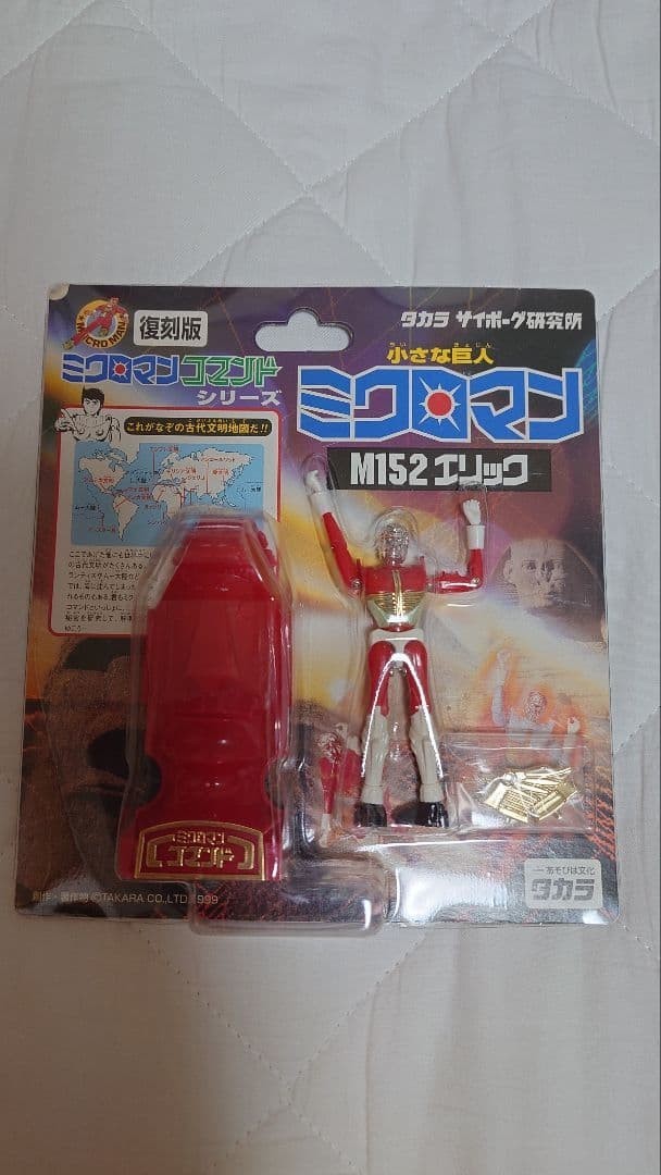 Takara Microman Command M152 Eric Reissue Action Figure Sealed Blister Pack JP
