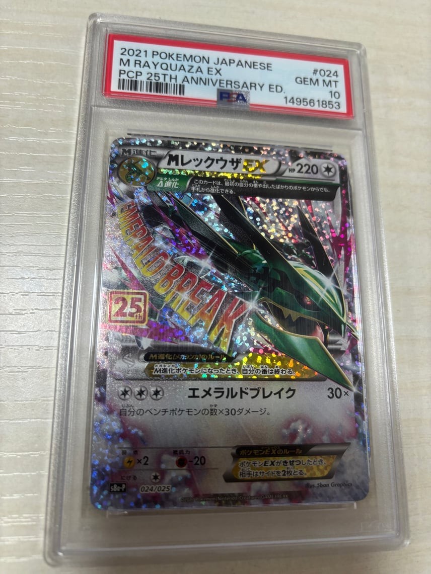 Pokemon giapponese M Rayquaza EX PSA 10 gemme ottime condizioni S8a-P...