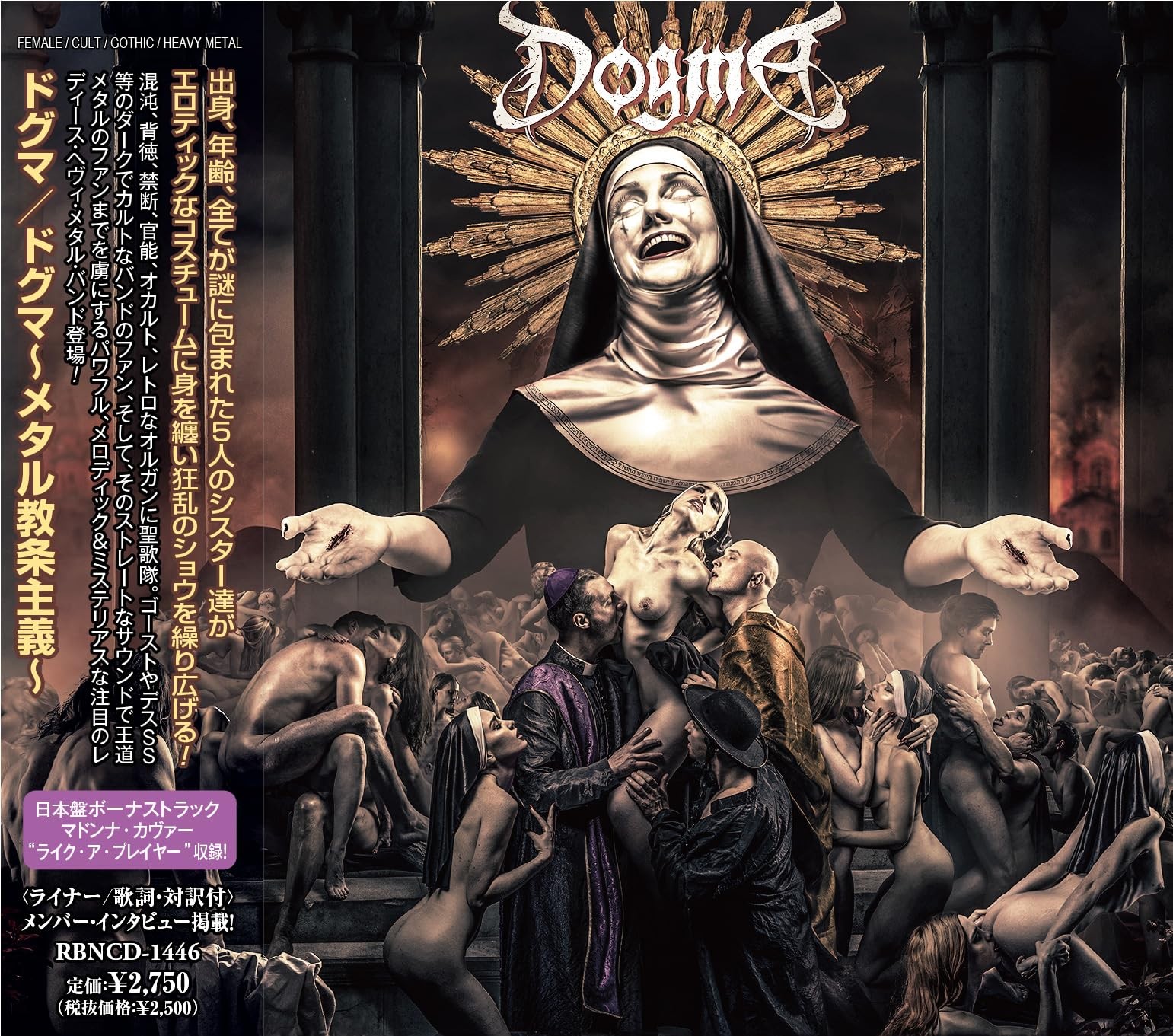 Dogma ~Metal Dogmatism~