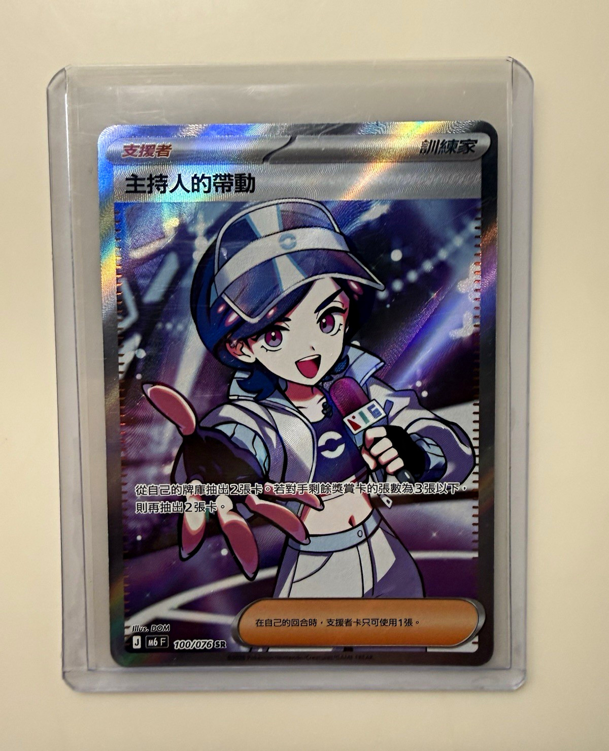 Pokemon Storm Emeralda T-CHINESE 100/076 Emcee's Hype SR