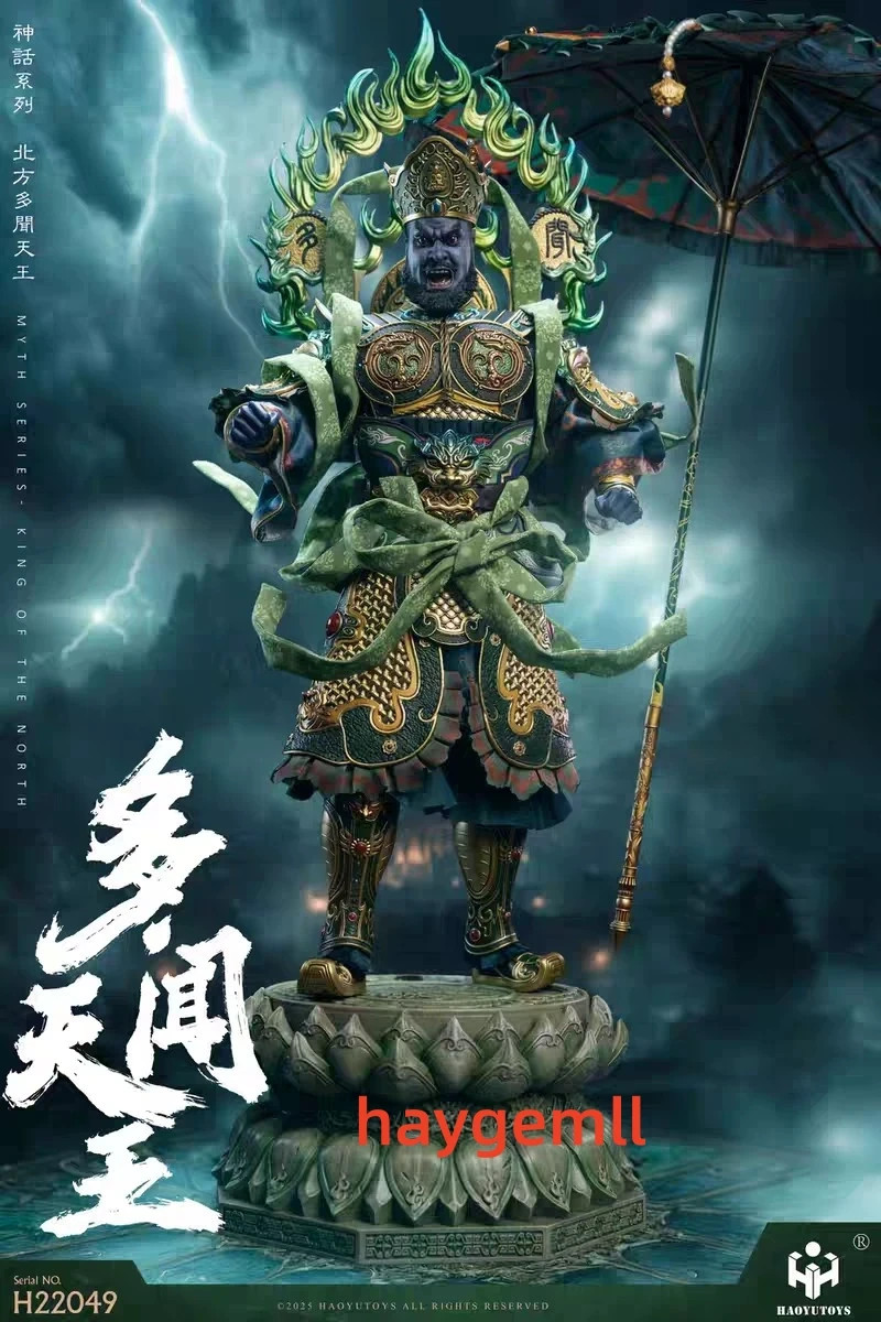 In magazzino Modellino HAOYUTOYS H22049 1/6 Re Guardiano del Nord Dharmapala