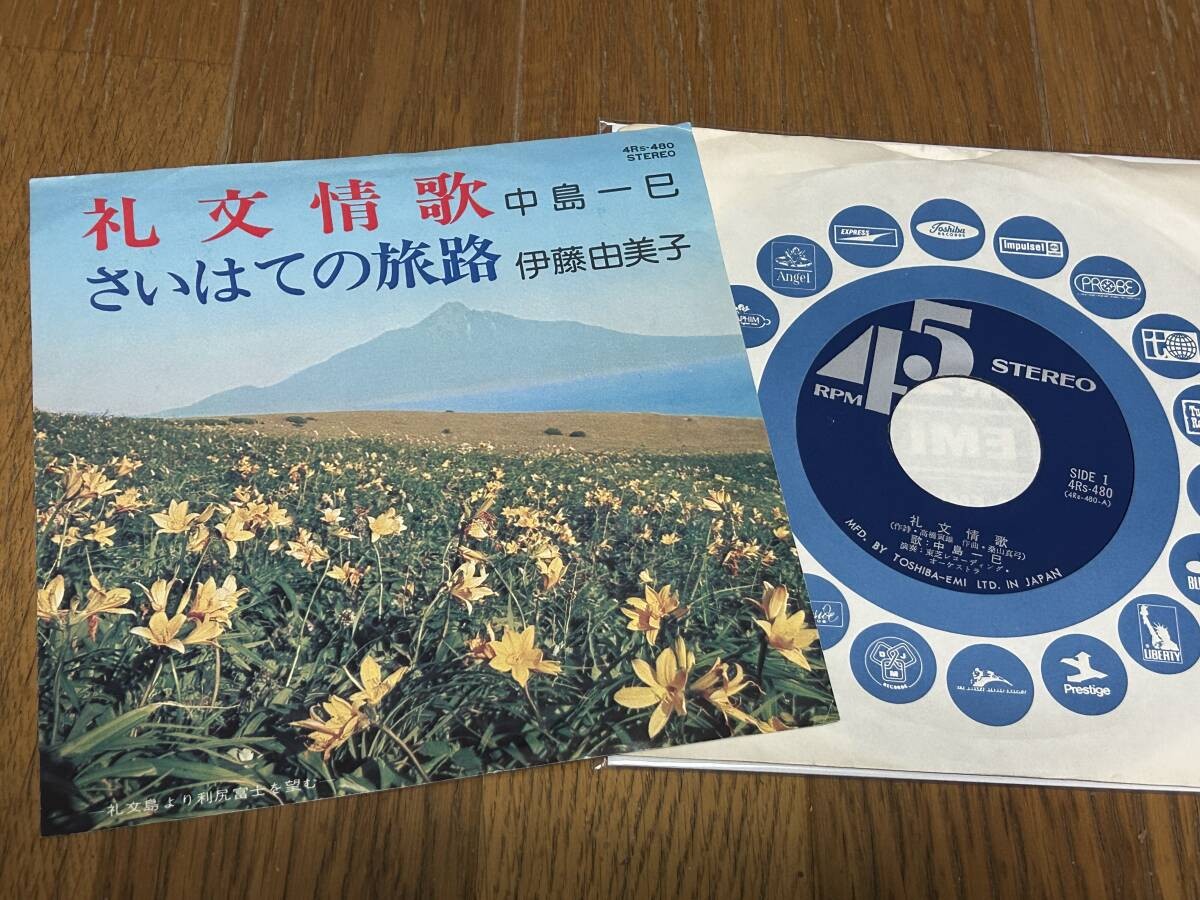 Buy It Now: Non-Sale / Local Production PR Disc - Kazutomo Nakajima / Yumiko Ito
