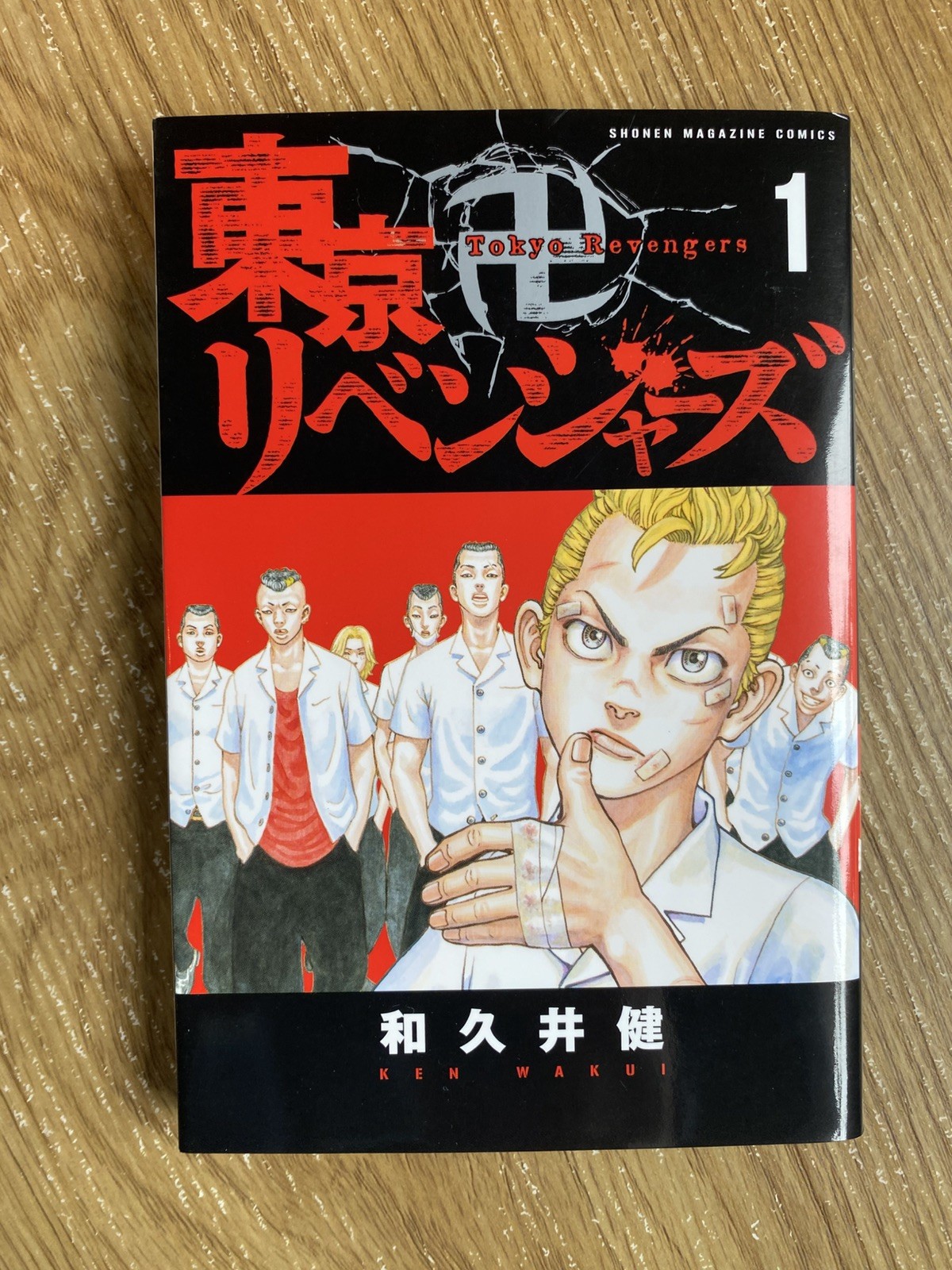 【1ª Stampa】 Tokyo Revengers Vol.1 / Ken Wakui Fumetto Manga Giapponese