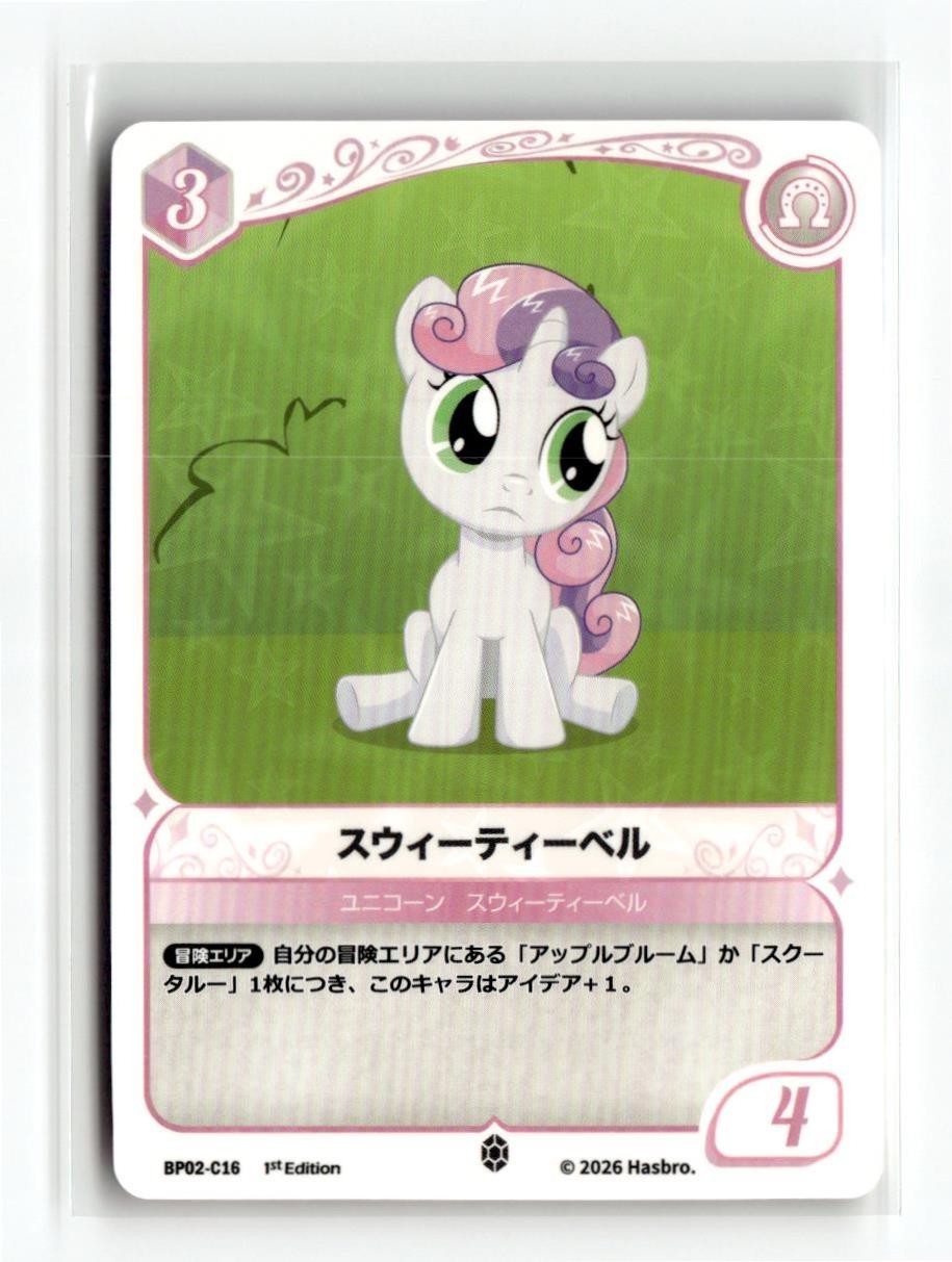 Carta giapponese My Little Pony