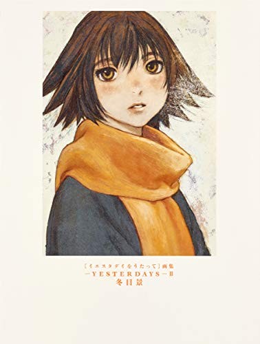 Kei Toume Sing Yesterday For Me Art Book -Ieri- 2 Giappone An... modulo libro JP