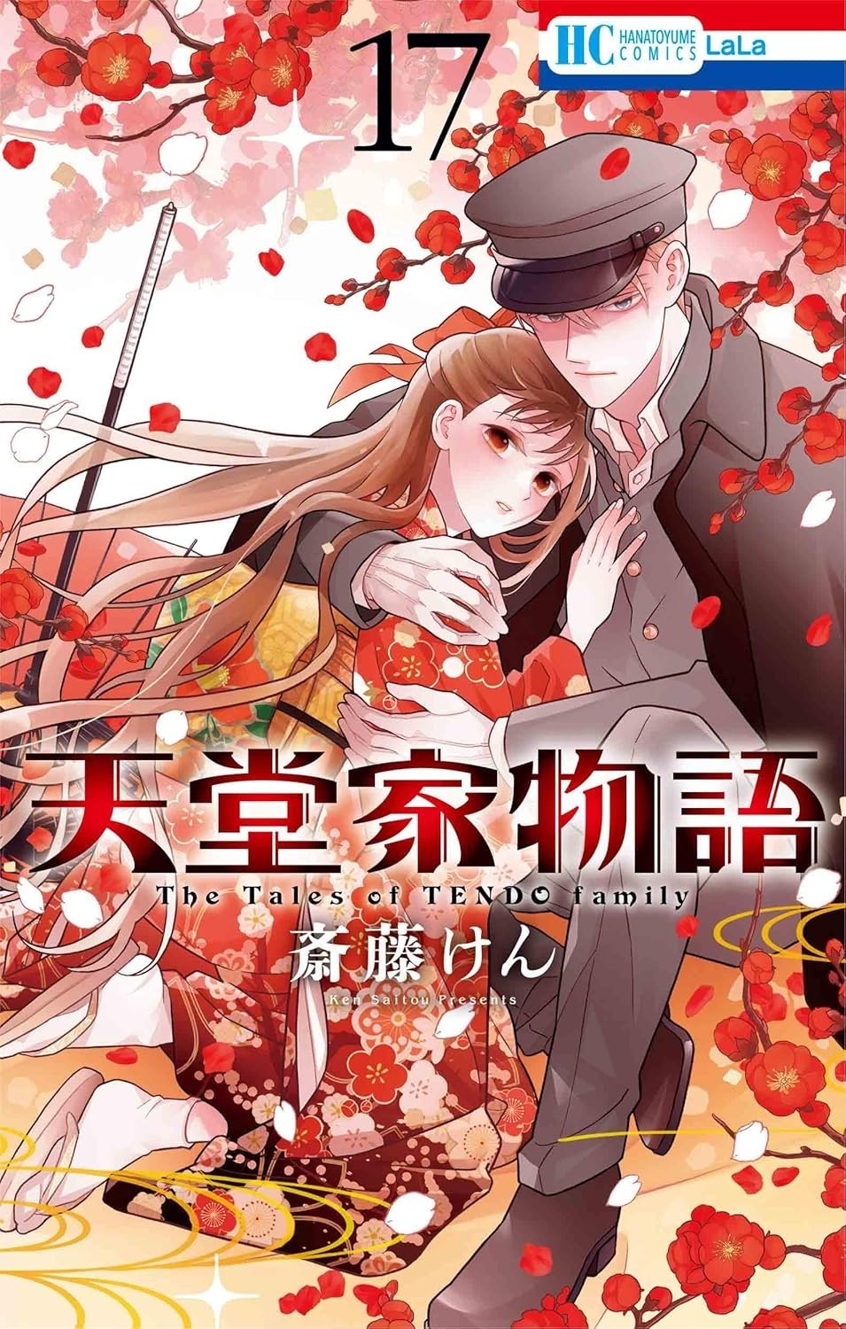 The Tales of TENDO family #17 | Japan Shoujo Manga Japanese Comic Book