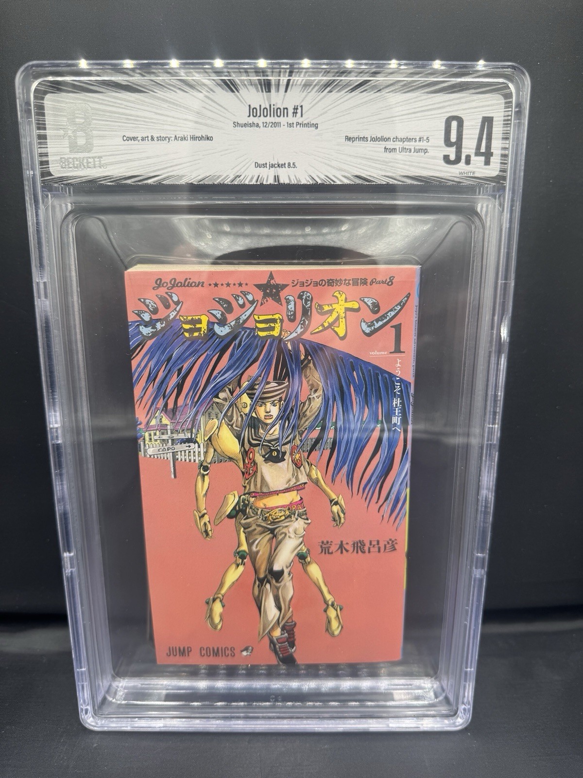 BGS 9.4 Jojolion Vol 1 Manga 1st Printing Grading Comic Japanese
