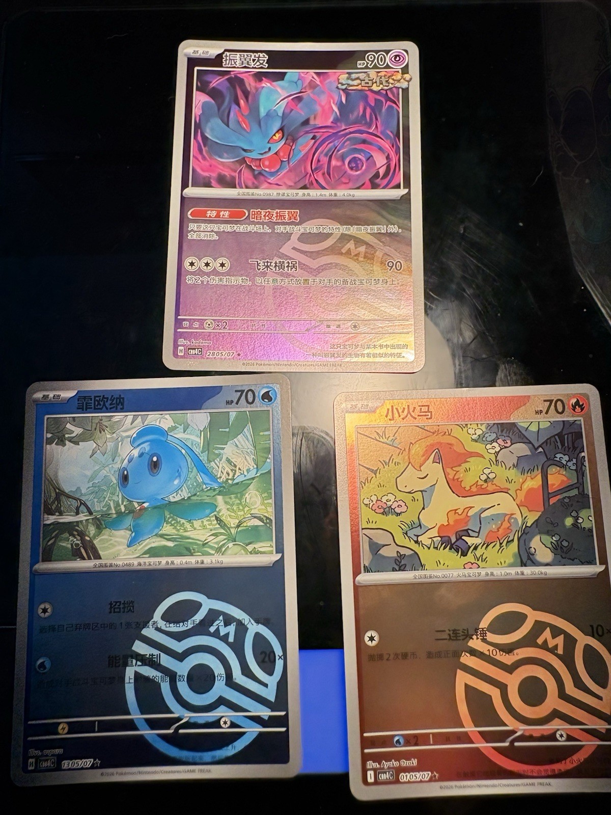 Lotto Masterball *Cinese