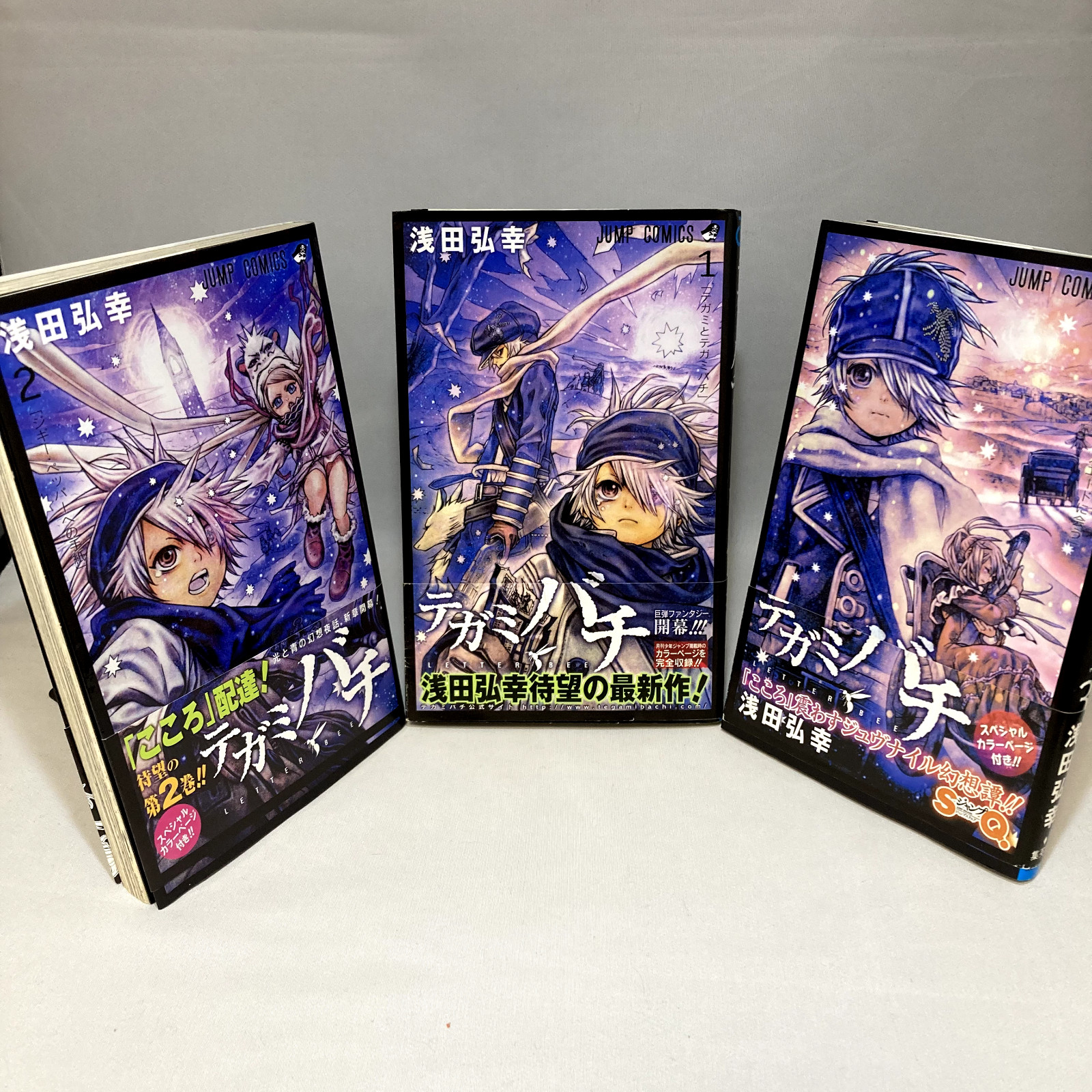 Lettera 1a stampa Ape/Tegami Bachi - Volume 1,2 e 3 set - Manga giapponese 2007