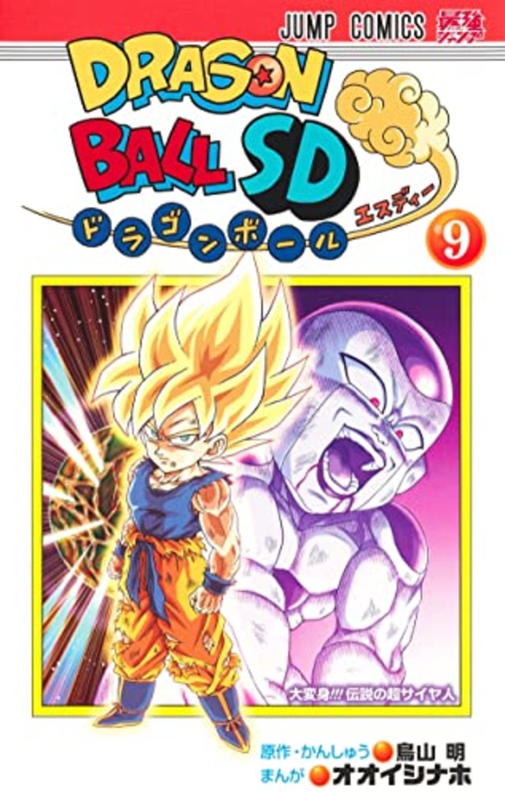 DRAGON BALL SD Vol.9 manga fumetti con numero di tracciamento nuovo dal Giappone