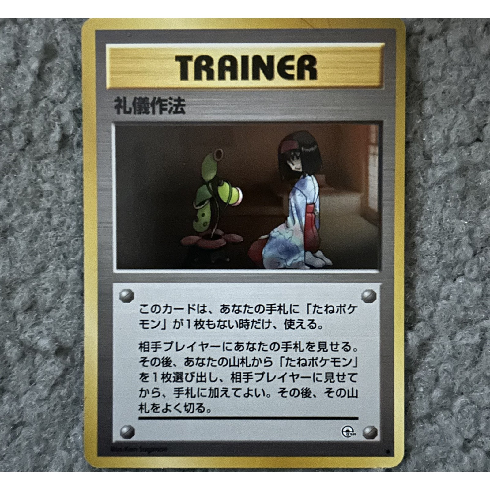 Pokemon Allenatore Giapponese Sfida Palestra Buone Maniere Ken Sugimori Arte