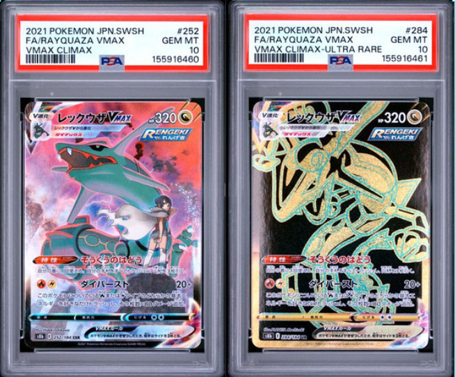 SEQUENTIAL PSA 10 RAYQUAZA VMAX 252 284 VMAX CLIMAX JAPANESE POKEMON GEM MINT