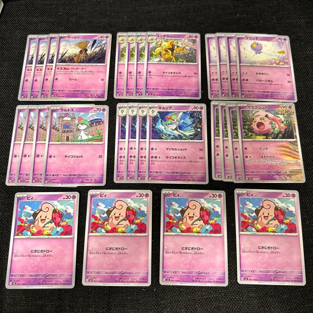 Lotto 28 carte mazzo carte pokemon