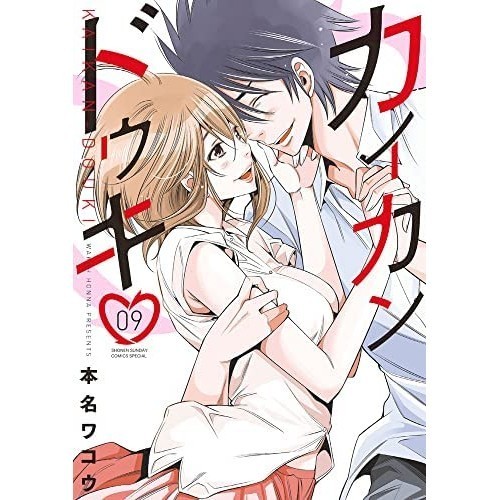 Set completo 9 volumi fumetti Shogakukan Kaikandouki