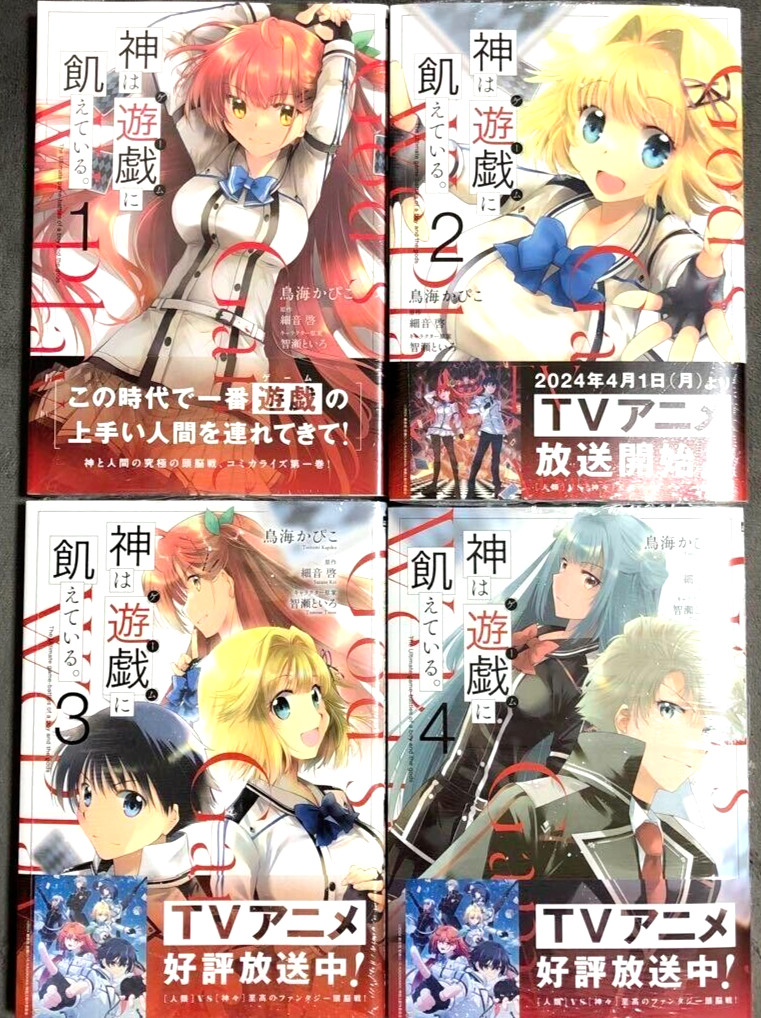 Gods' Games We Play Vol.1-5 ultimo set completo fumetti manga giapponesi
