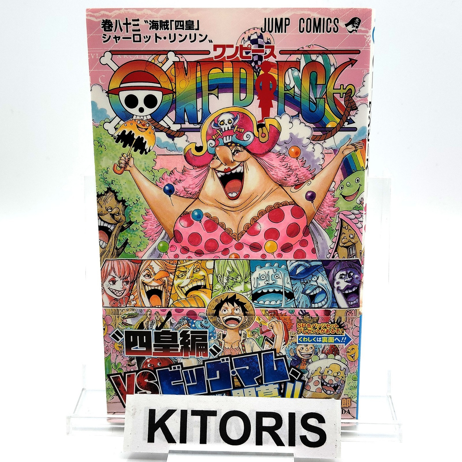 One Piece 1st Printing Vol 83 Prima Edizione Giapponese 2016 Eiichiro Oda R1