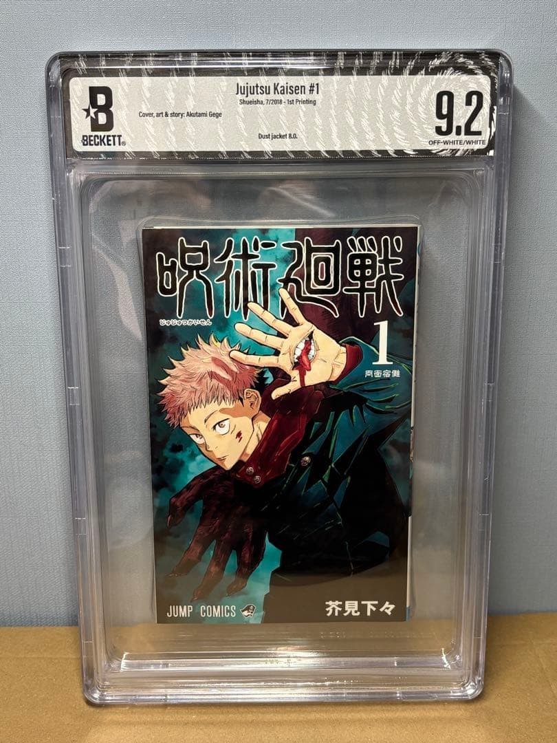 BGS 9.2 Jujutsu Kaisen 1st Edition Vol.1 h8owtlik