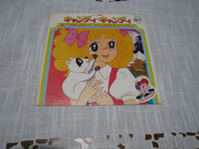 Candy Candy 45 giri sigla  japan anime 1977 Mitsuko Horie cartoni animati 7'