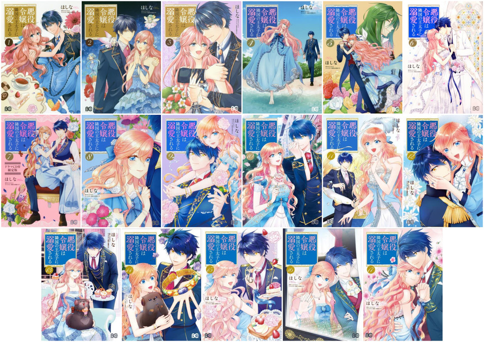 Akuyaku reijo ha Ringoku no taishi ni dekiaisareru Vol.1-17 Japan Manga Comic