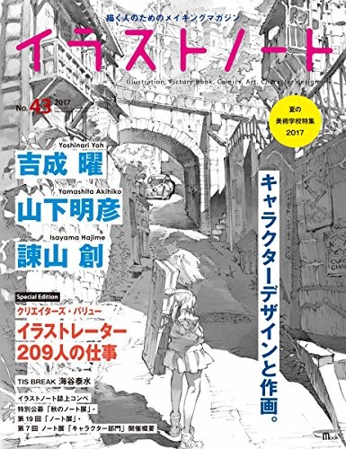 Nota illustrazione vol.43 Book Making Magazine Disegno Persone Cha... forma libro JP