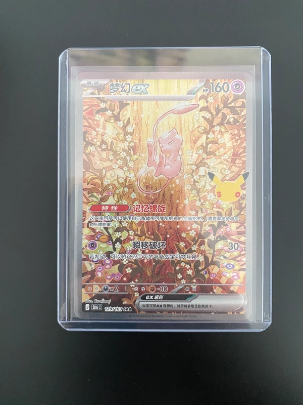 Carte Pokemon Alternative Mew Celebration