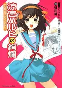 Haruhi Suzumiya manga: Haruhi Comic Anthology 3 Giappone forma fumetto JP