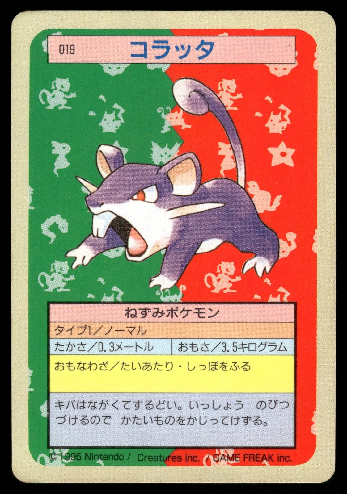 Rattata n. 019 Non Holo 1997 Topsun Pokemon Giapponese