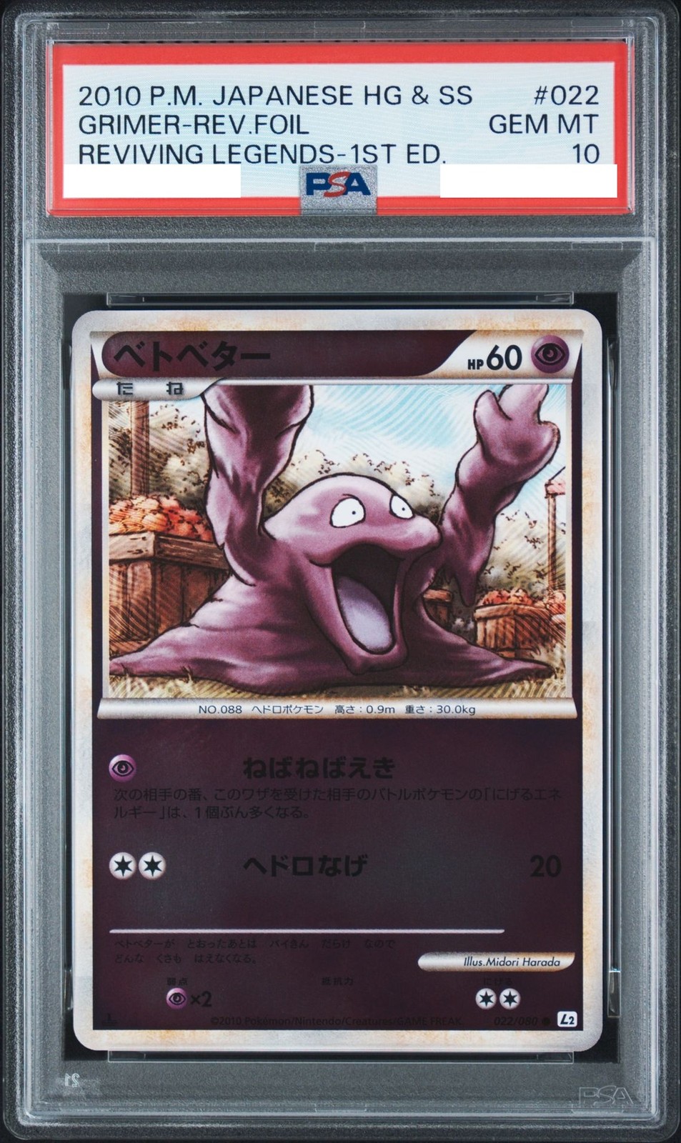 PSA 10 Grimer Mirror Holo 1st Edition 022/080 Japanese Reviving Legends Pokemon