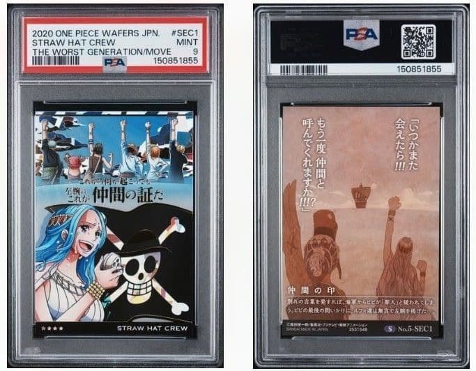 PSA 9 One Piece Wafer Card Friends Sigillo SEC1 2020
