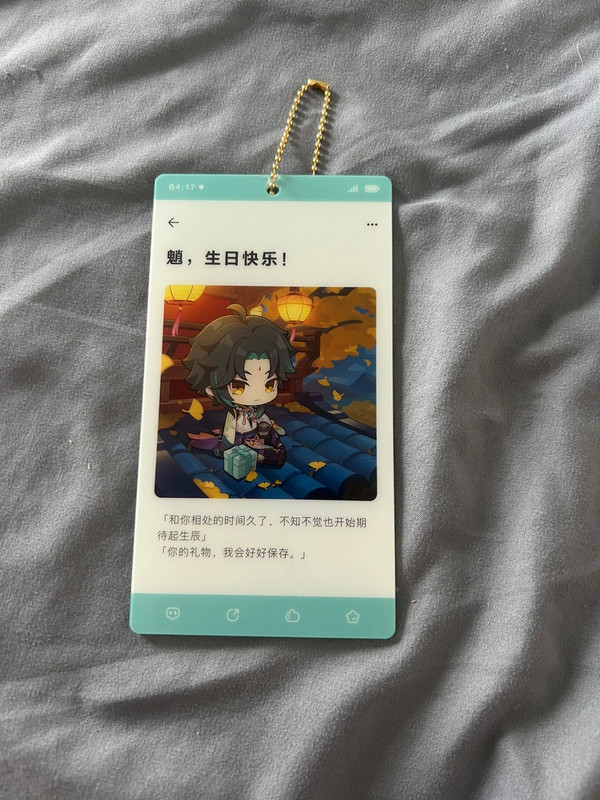 Xiao Karte