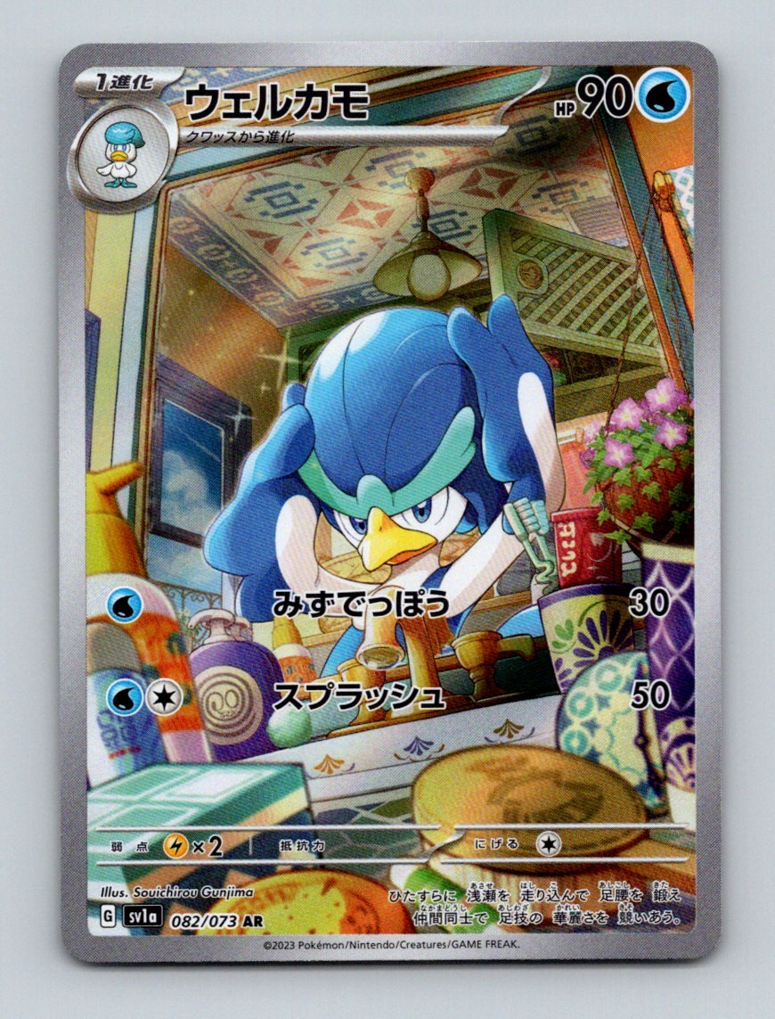 2023 Pokemon sv1a Quaxwell JP NM Art Rare #082/073