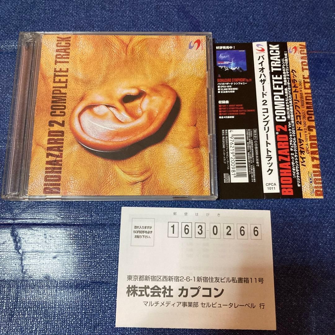 Biohazard 2 Complete Soundtrack CD CAPCOM Japan Version with Insert