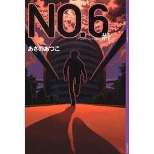 Kodansha NO.6 numero sei #1 YA! INTRATTENIMENTO