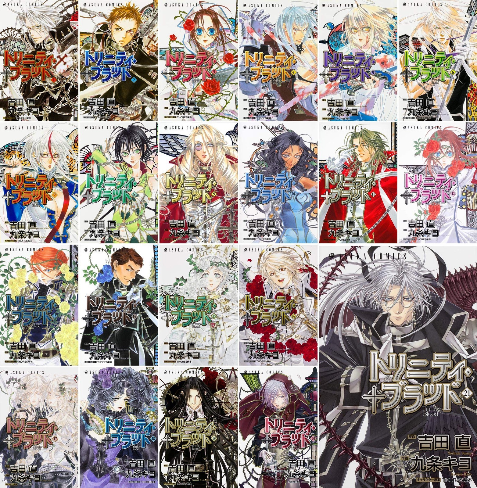 KADOKAWA Trinity Blood Comic set completo 21 volumi Asuka Comics