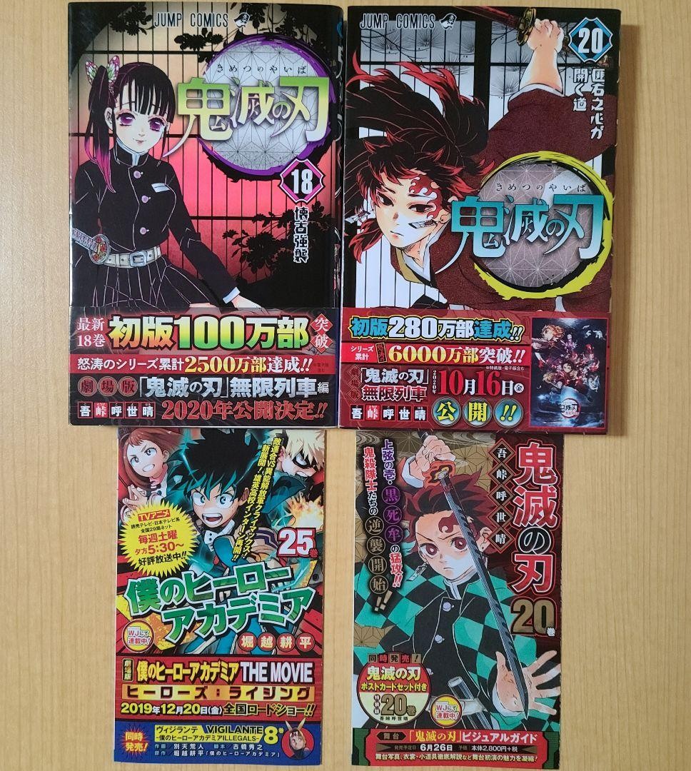 Demon Slayer Kimetsu Vol 18 20 Tutto 1° Edizione Stampa 2 Set Manga Libro Giapponese