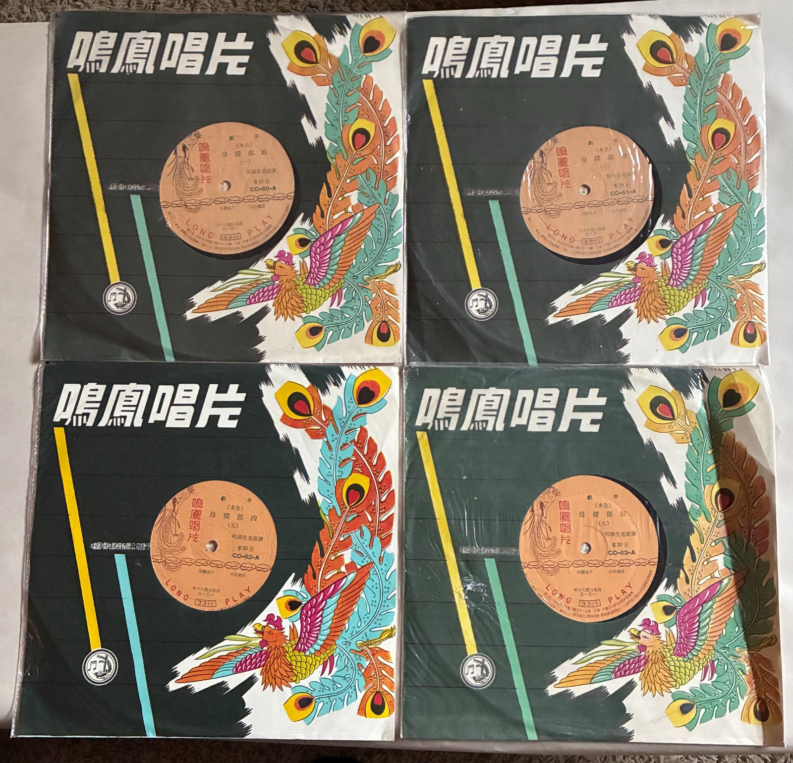 Tan School – Silang Visits His Mother 譚派 – 四郎探母 1967 10-inch Taiwan 4 LPs