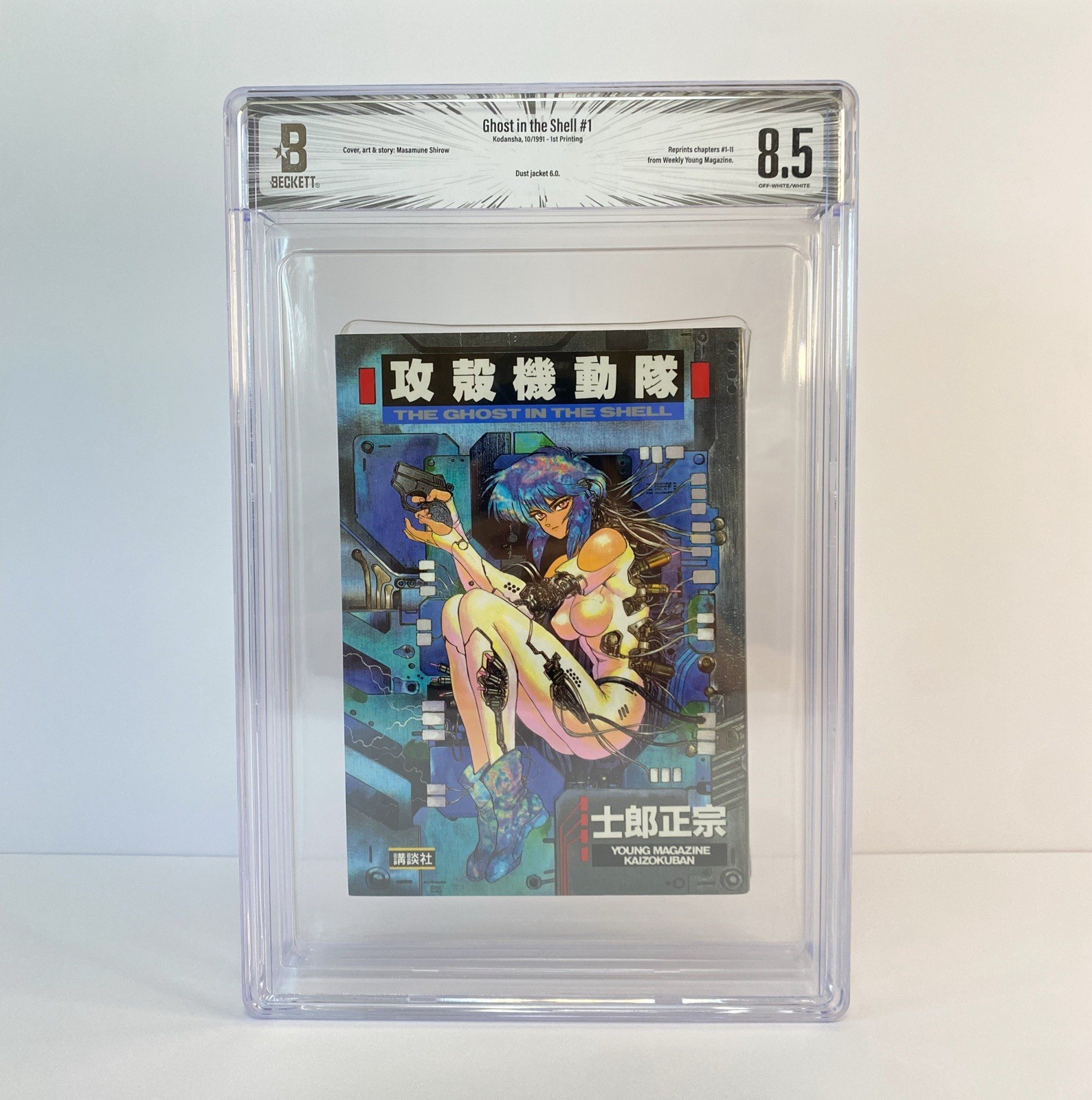BGS 8.5 Ghost in the Shell Vol 1 1991 1° Edizione Stampa Graded Manga Giapponese