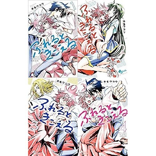 Furetoki Koeru Comic set completo di 4 volumi di 4 volumi