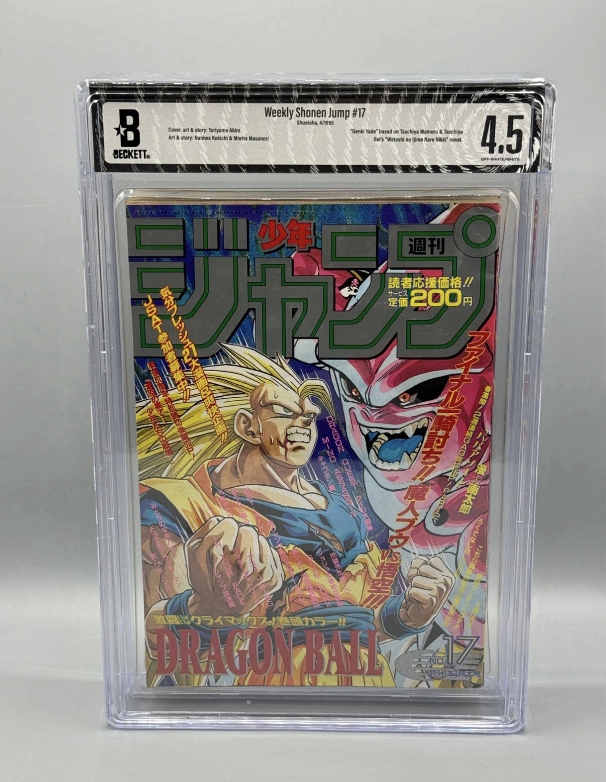 Weekly Shonen Jump 1995 #17 Dragon Ball Cover Goku Majin Bu BGS 4.5