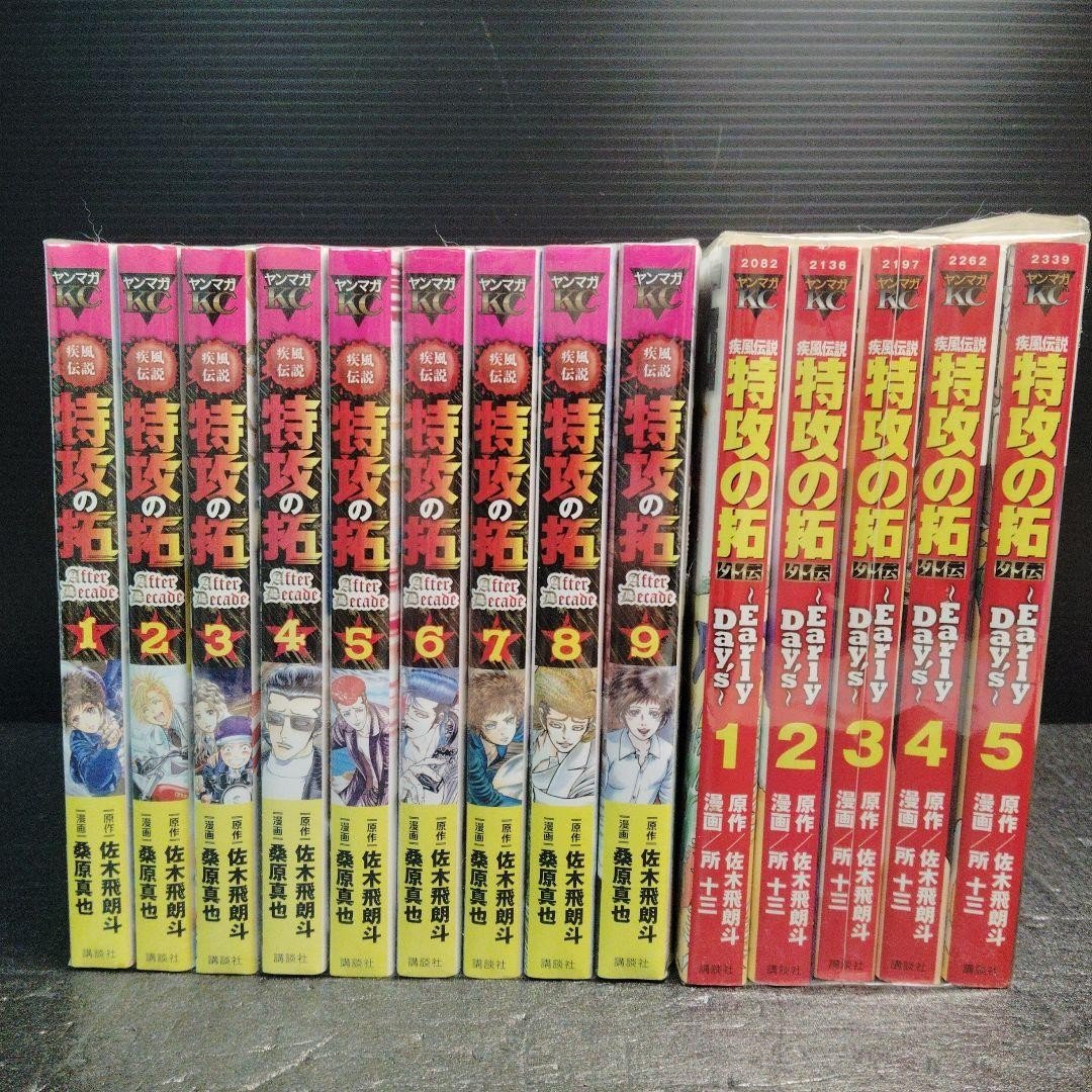 Gale Legendary Attack Espansione After Decade Volume 9 Early Day's Prodotto Giapponese