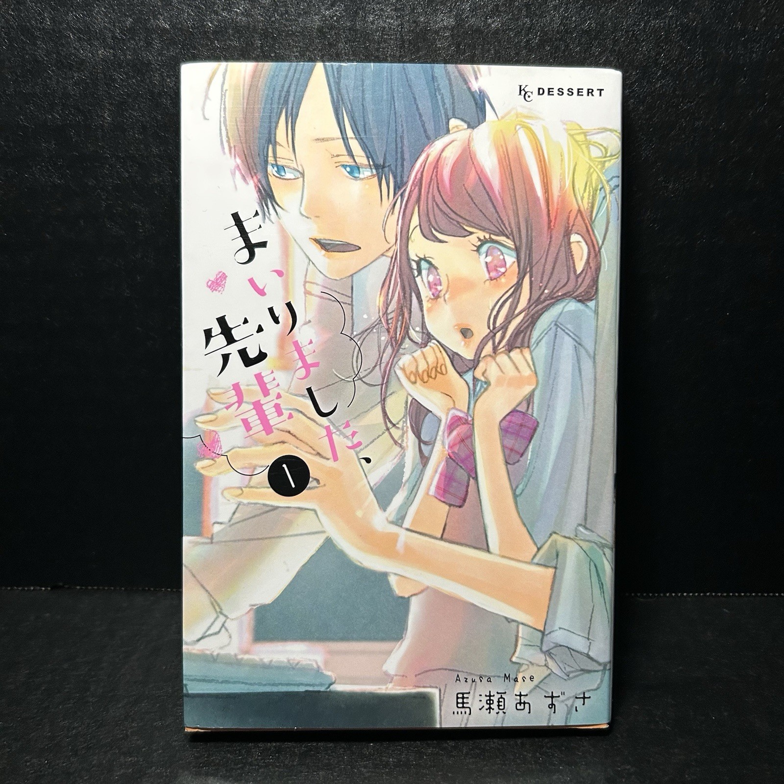 You Got Me, Sempai! Manga giapponese fumetto Japan Book