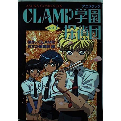 KADOKAWA CLAMP School Detective Club: Anime Book act.1 Asuka Comics DX