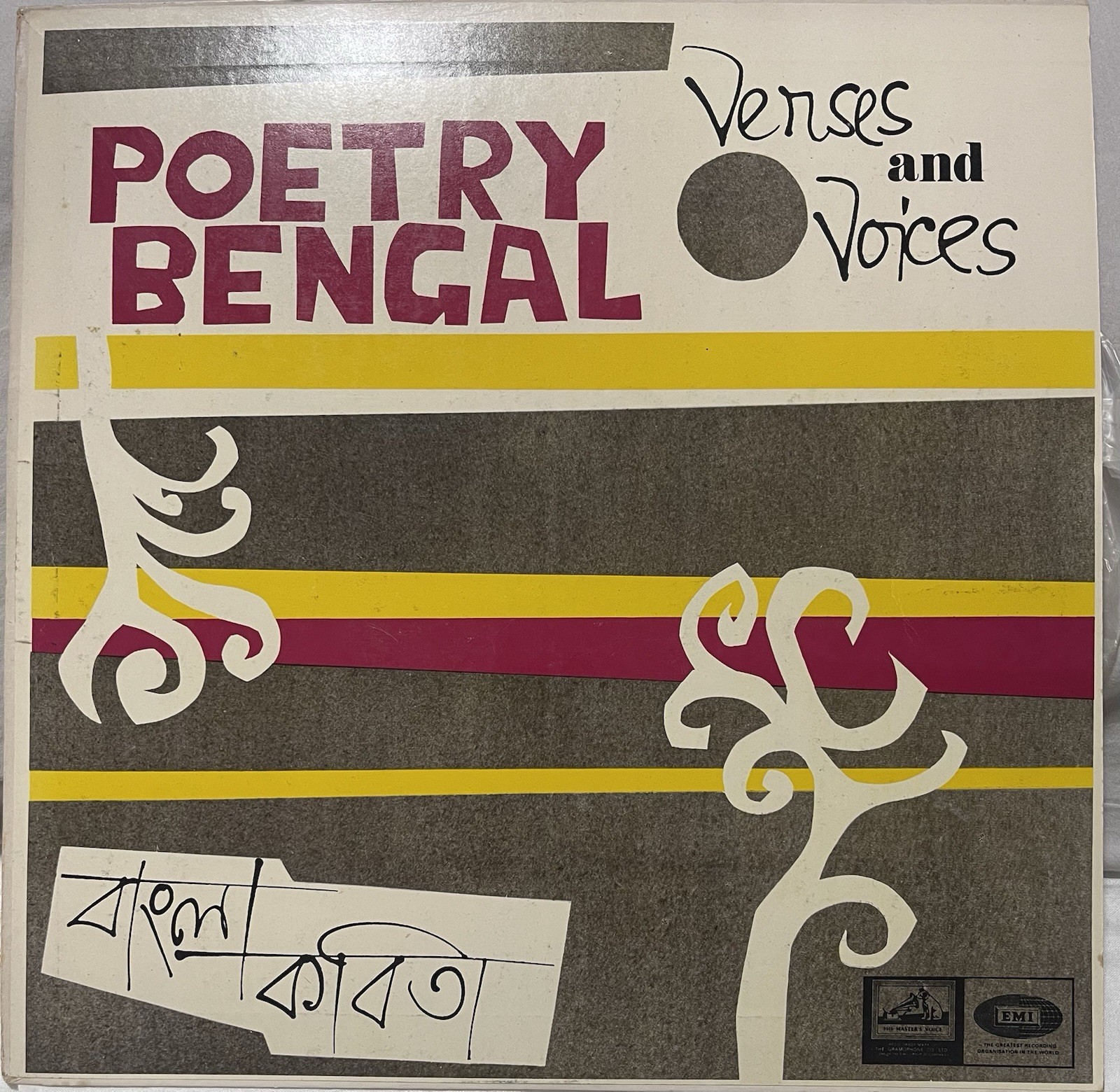 Rare 1967 HMV Poetry Bengal Spoken Word LP – Santi Lahiri – ECLP 2343
