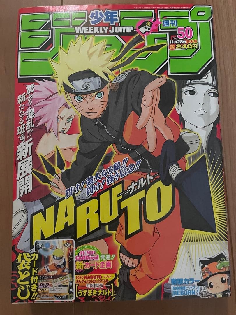 Salto Settimanale Shonen 2005 n. 50 Cover NARUTO