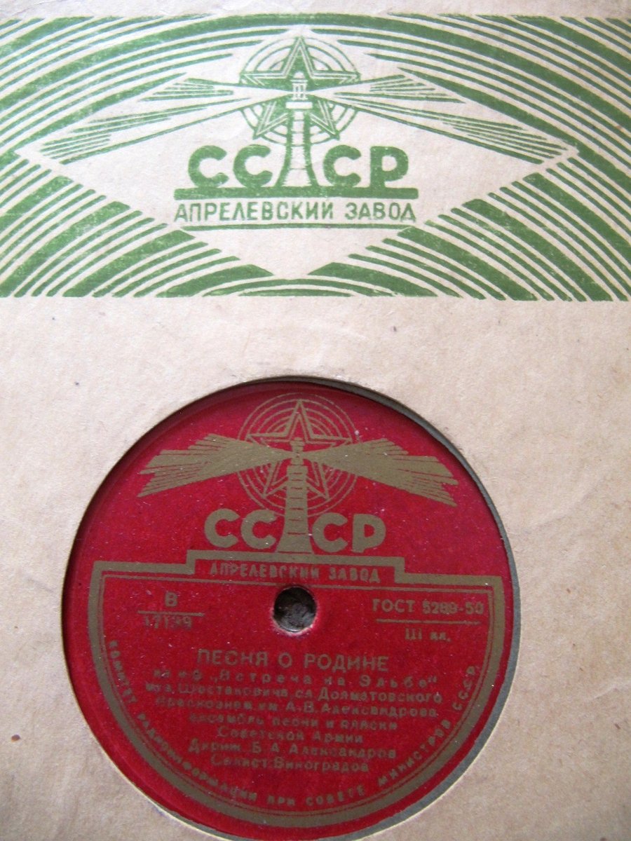 1948 Shostakovich Movie ENCOUNTER AT ELBE Song of Peace/ Motherland Vinogradov