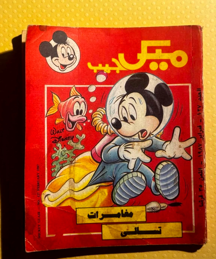 Topolino ميكي الجيب كومكس egiziano tascabile Disney arabo #127 fumetti 1987